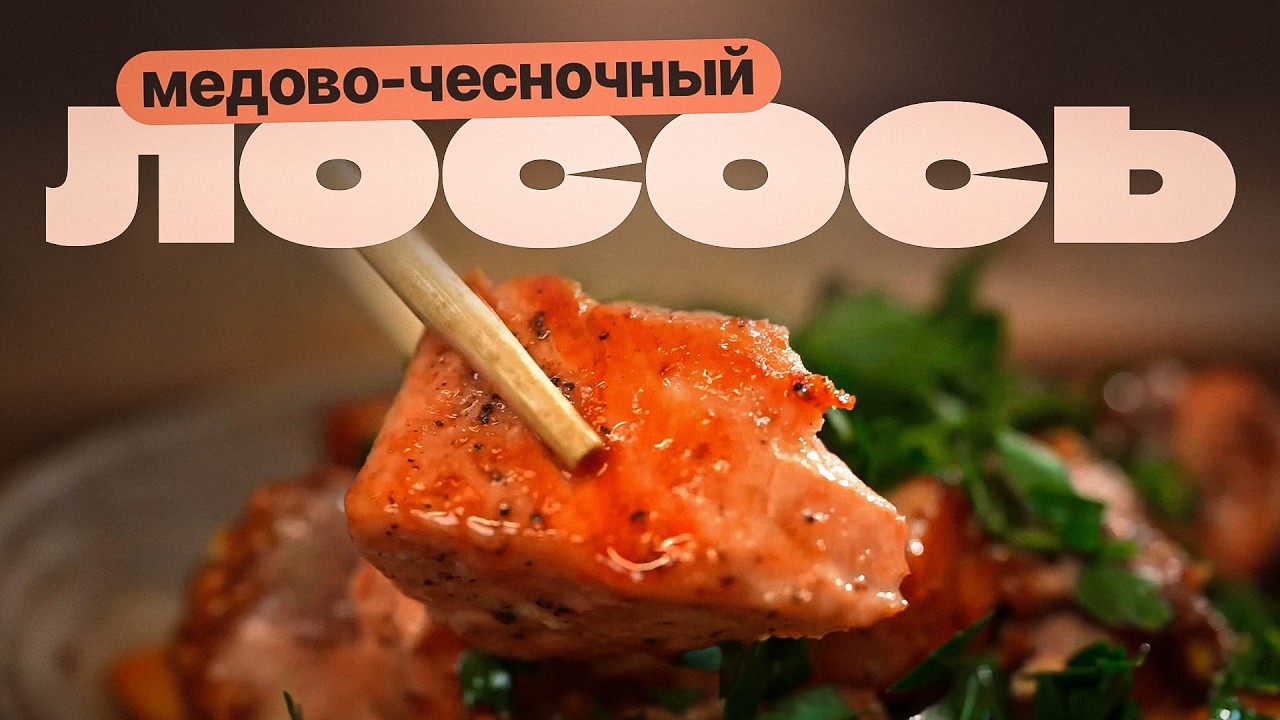 А бывает лосось второй свежести?