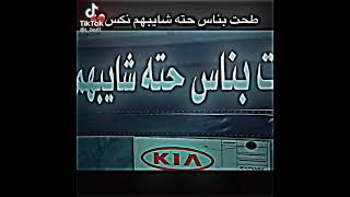 طحت بناس حته شايبهم نكس يي ورب
