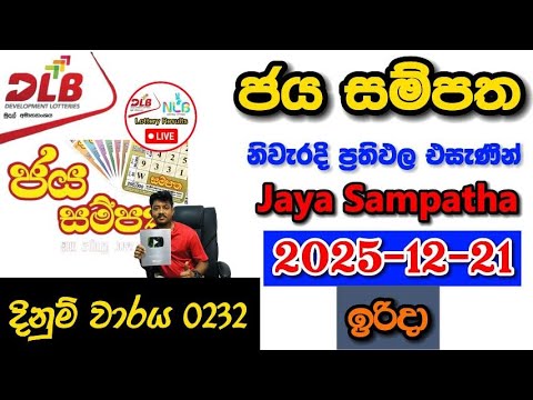 Jaya Sampatha 0232 2025.12.21 Today DLB Lottery Result අද ජය  සම්පත ලොතරැයි ප්‍රතිඵල
