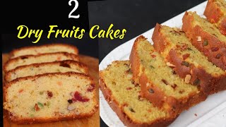2 Bakery Style Dry Fruits Cake Recipes|Best Fruits Cake Recipes|Christmas Special