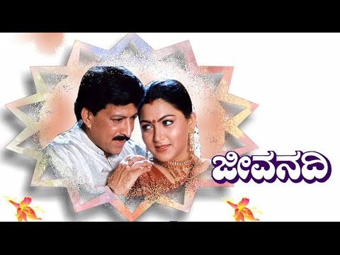Full Kannada Movie 1996 | Jeevanadhi | Doddanna, Urvashi, Kushboo, Vishnuvardhan.