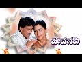 Full Kannada Movie 1996 Jeevanadhi Doddanna Urvashi Kushboo Vishnuvardhan