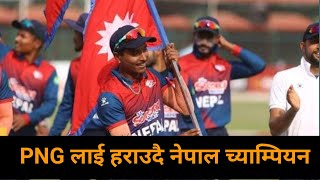 Nepal vs PNG Tri-Nation T20 Series Final Match Detail ,Summary ,Highlight and Post Match Analysis