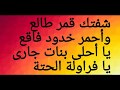 عود البنات عالي عود ا