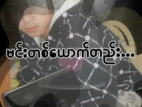 Nyan Wai - Min Ta Yout Htel