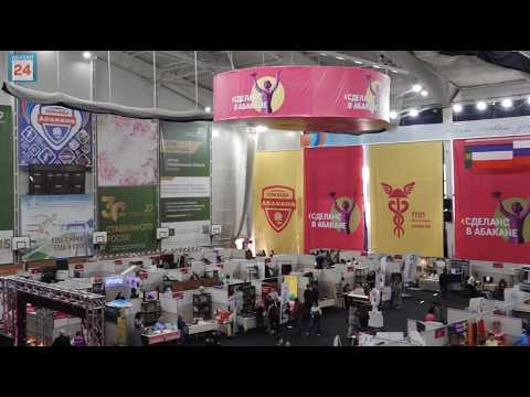 "Сделано в Абакане": столица Хакасии готовится к юбилейной выставке, она пройдёт в мае