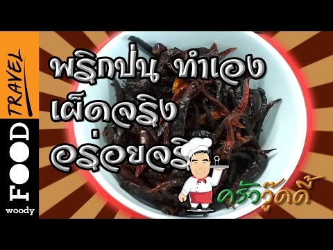 ไม่มีแรงที่จะทำ 20 ปี ยาสำหรับความอ่อนแอ