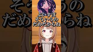 〇なものはだめだと運営から言われているぶいふぽメンバー【ぶいすぽ/切り抜き】#ぶいすぽ #千燈ゆうひ #花芽なずな #猫汰つな #shorts