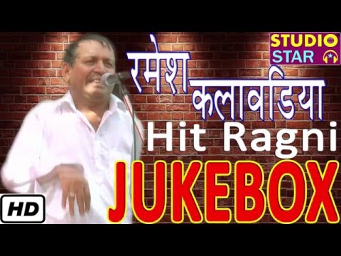 download lagu mp3 mp4 All Ragni Ramesh Kalawadiya Free, download lagu All Ragni Ramesh Kalawadiya Free gratis, unduh video klip All Ragni Ramesh Kalawadiya Free