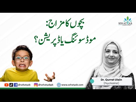 SehatYab expert video