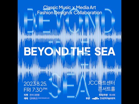 George Crumb 'Vox Balaenae (Voice of the Whale)' for Three Masked Players