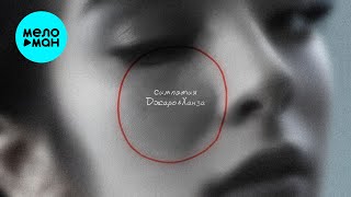 Джаро & Ханза - Симпатия (Single 2025)