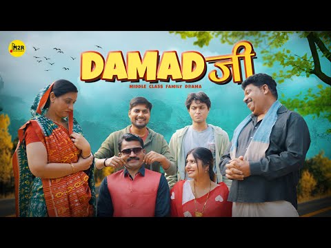 DAMAAD JI - Middle Class Family Drama | Short Film | M2R Entertainment