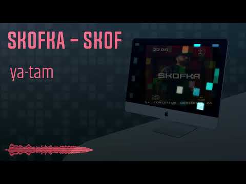 SKOFKA x SKOF   Я ТАМ - Leans Remix
