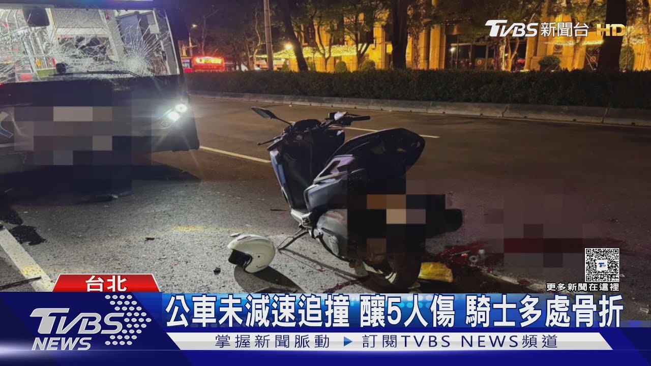 北市公車連環撞釀4傷!機車女騎士慘受重創 右小腿斷裂恐截肢