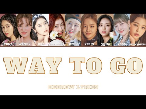 Red Velvet, ITZY, IVE and more - Way To Go [Hebrew Lyrics]
