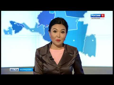 Вести «Калмыкия»: вечерний выпуск 31.05.2018