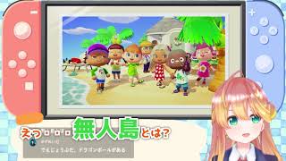 【ｶｯﾄﾀﾞｲｼﾞｪｽﾄ版】シトラがどうぶつの森やるらしいよ