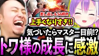 海外大会などで目を離してた間に愛弟子トワ様が急成長していて感激する立川【常闇トワ/ホロライブ】【立川/CR/切り抜き】
