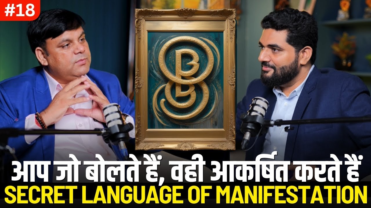 Manifest Anything: How Your Words Shape Your Life and Unlock Success @AmarChoudharyOfficial