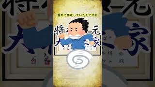 十二代大橋宗金とともに将棋家の時代は終焉を迎えた【将棋家元棋士列伝】#shorts
