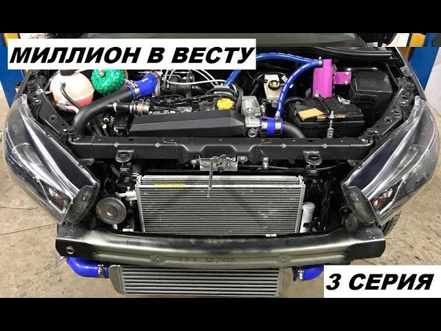 Как Поставить Турбину На Лада Веста