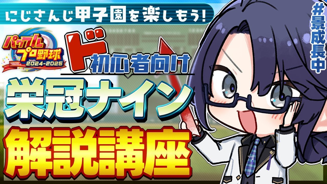 YouTubeサムネイル
