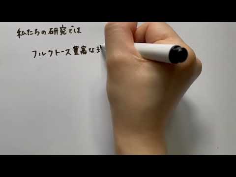 【山口大学OC2025／農学部／生物機能科学科】15 食品微生物学研究分野