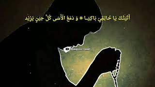 Download lagu Sholawat Sauqbilu Ya Khaliqi Status Wa mp3