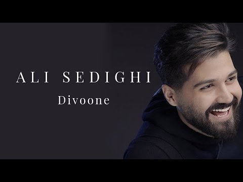 Ali Sedighi - Divoone | OFFICIAL VIDEO (علی صدیقی - دیوونه)
