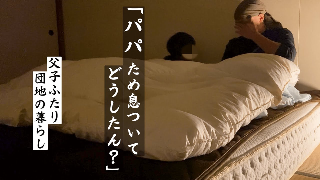 【日常の切り抜き】就寝時に鳴り響くサイレンと国語の音読。