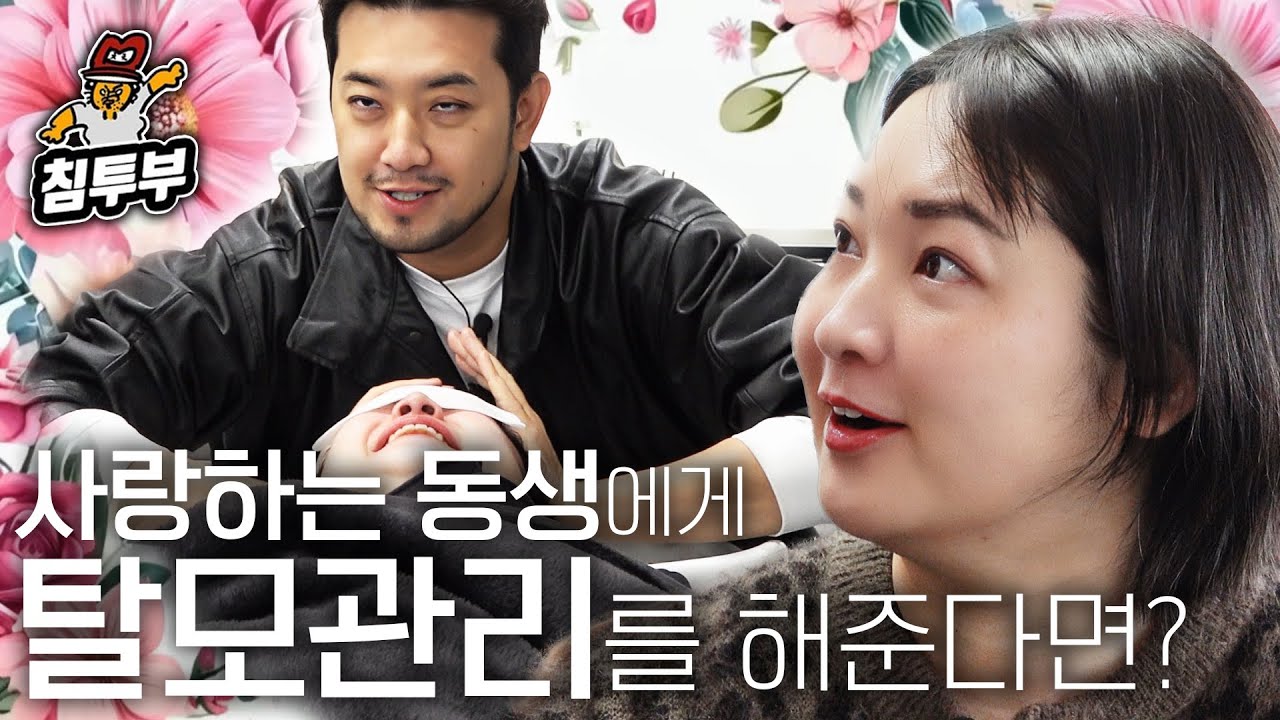 사랑한다 내 동생