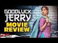 Good Luck Jerry Movie REVIEW | Janhvi Kapoor | Deepak Dobriyal | Sushant Singh | Mita Vashisht