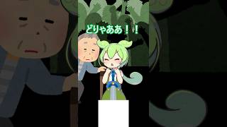 伝説の剣を勝手に抜こうとした者の末路・・・　 #ずんだもん #コントチャンネル