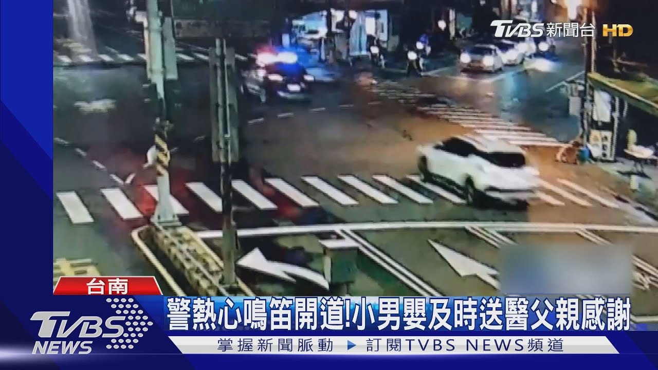 5月大男嬰疑染疫發燒 父焦急送醫雨中攔警車求援