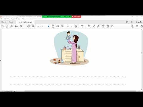 فيديو تعليمي