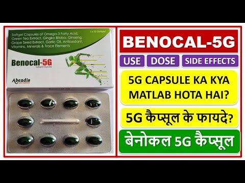 BENOCAL -5G