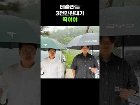 테슬라 모델Y 주니퍼는 딱 3천만원짜리다!!
