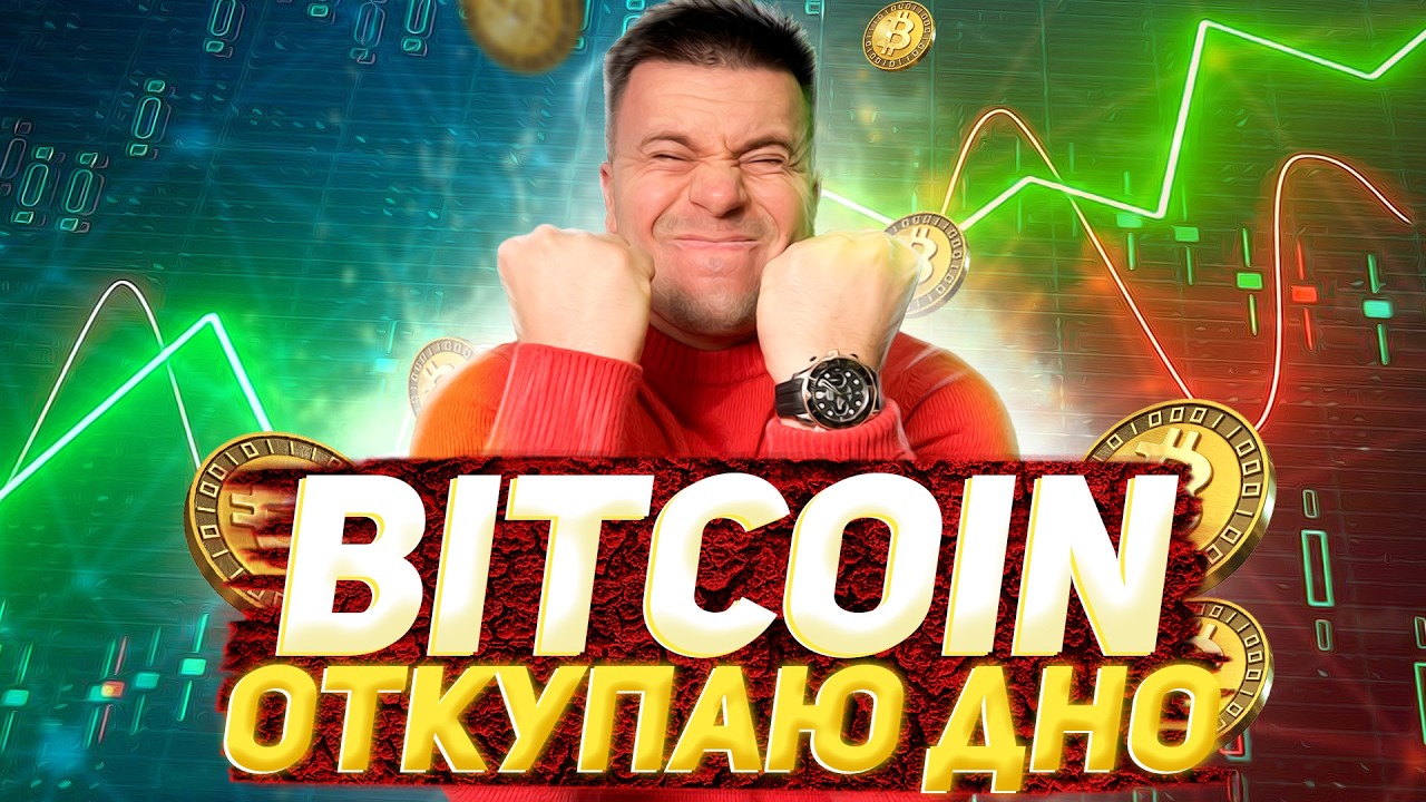 КИТЫ НАКАПЛИВАЮТ ADA — ЧТО БУДЕТ С BTC?