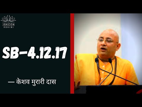 SB-4.12.17 - HG Keshav Murari P