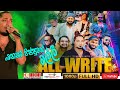 කනට සැපට රසට මෙකනම් පිස්සුවක් මල්ලි All 