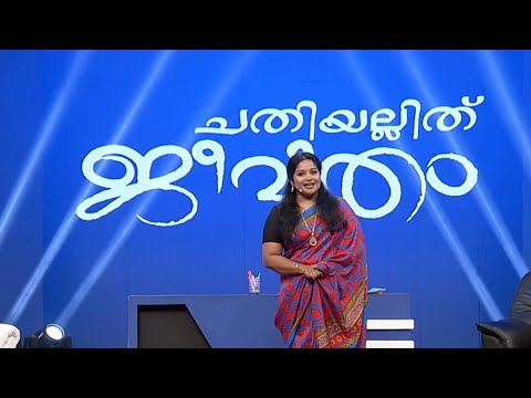 Thakarppan Comedy | Chathiyallithu Jeevitham..!| Mazhavil Manorama