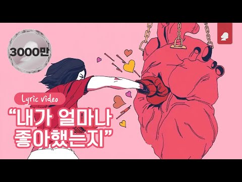 가끔 - 백예린 (Yerin Baek) (original.Crush) // 내가 얼마나 좋아했는지 ✨