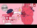 가끔 Sometime - 백예린 (Yerin Baek) (original.Crush) // 내가 얼마나 좋아했는지 ✨