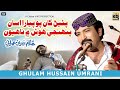 Piyanr Kha Po Piayara Ghullam Hussain Umrani Hit Song 2025 KG Production