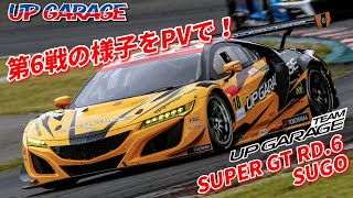 TEAM UPGARAGE PV Rd.6 SUGO