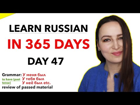 DAY #47 OUT OF 365 | LEARN RUSSIAN IN 1 YEAR