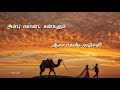 O Priya Priya En Priya Priya Whatsapp Status Tamil Love Song