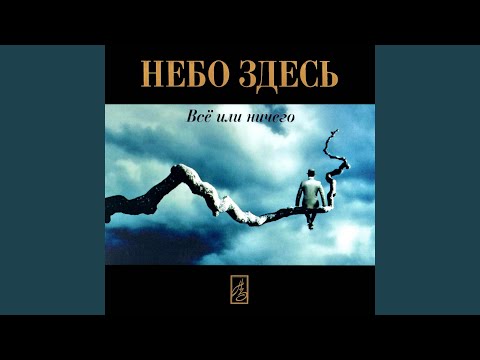 То не ветер ветку клонит (Догорю и я)