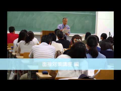 社会福祉学科 淑徳大学　オープンキャンパス　受験対策講座